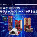 InnodiskがLANモジュールのポートフォリオを完成させる2.5GbE LANを発表