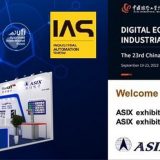 ASIX社 IAS 2023で最新の産業用イーサネット・トータル・ソリューションを展示