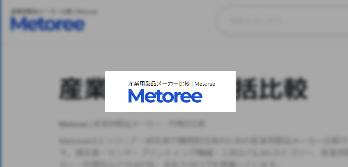 「メトリー」で紹介されました