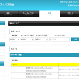 テルトニカ・ネットワークス製品　日本プロフィバス協会様のホームページで紹介されました