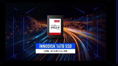 イノディスク　E1.SエッジサーバーSSD