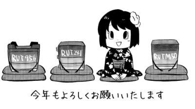テルトニカ・ネットワークス　あけましておめでとうございます！【新年のご挨拶】