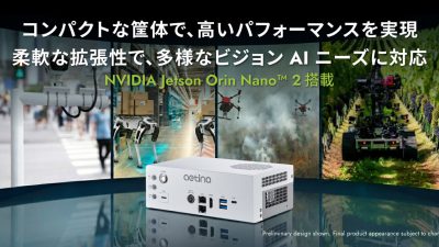 Aetina(エティナ社)NVIDIA Jetson Orin Nano 2への対応を発表　次世代フィジカルAIの開発を加速
