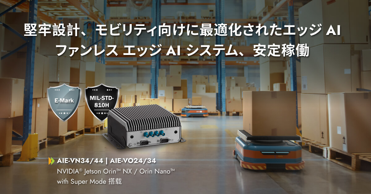 Aetina、4台のGMSL2カメラに対応した手のひらサイズで実現する車載エッジAIシステムを発表